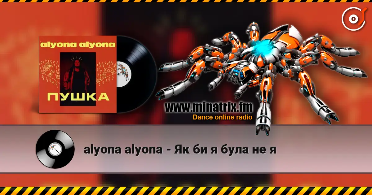 alyona alyona - Як би я була не я écouter en ligne en haute qualité | Minatrix.FM