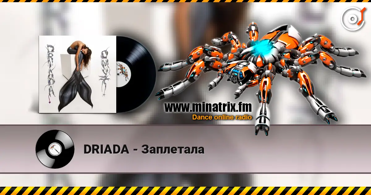 DRIADA - Заплетала écouter en ligne en haute qualité | Minatrix.FM