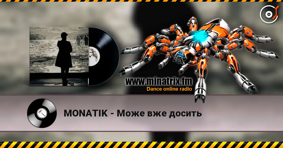 MONATIK - Може вже досить écouter en ligne en haute qualité | Minatrix.FM