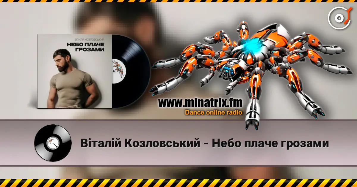Віталій Козловський - Небо плаче грозами écouter en ligne en haute qualité | Minatrix.FM