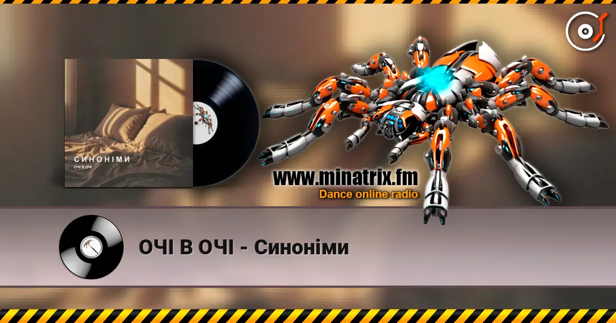 ОЧІ В ОЧІ - Синоніми écouter en ligne en haute qualité | Minatrix.FM