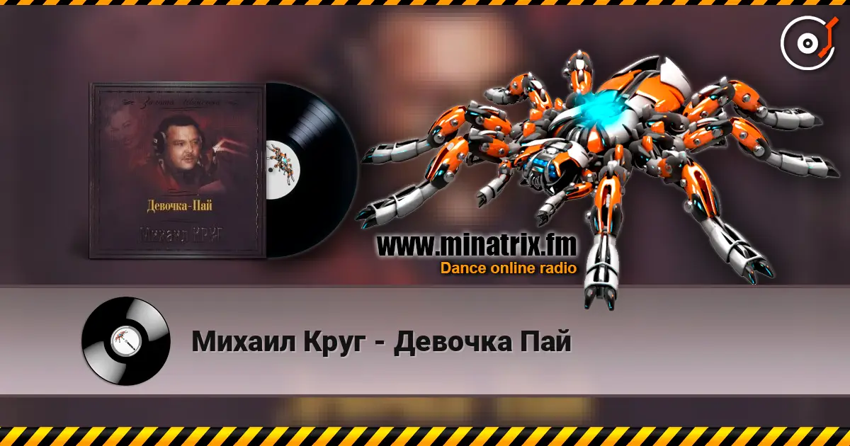 Михаил Круг - Девочка Пай écouter en ligne en haute qualité | Minatrix.FM