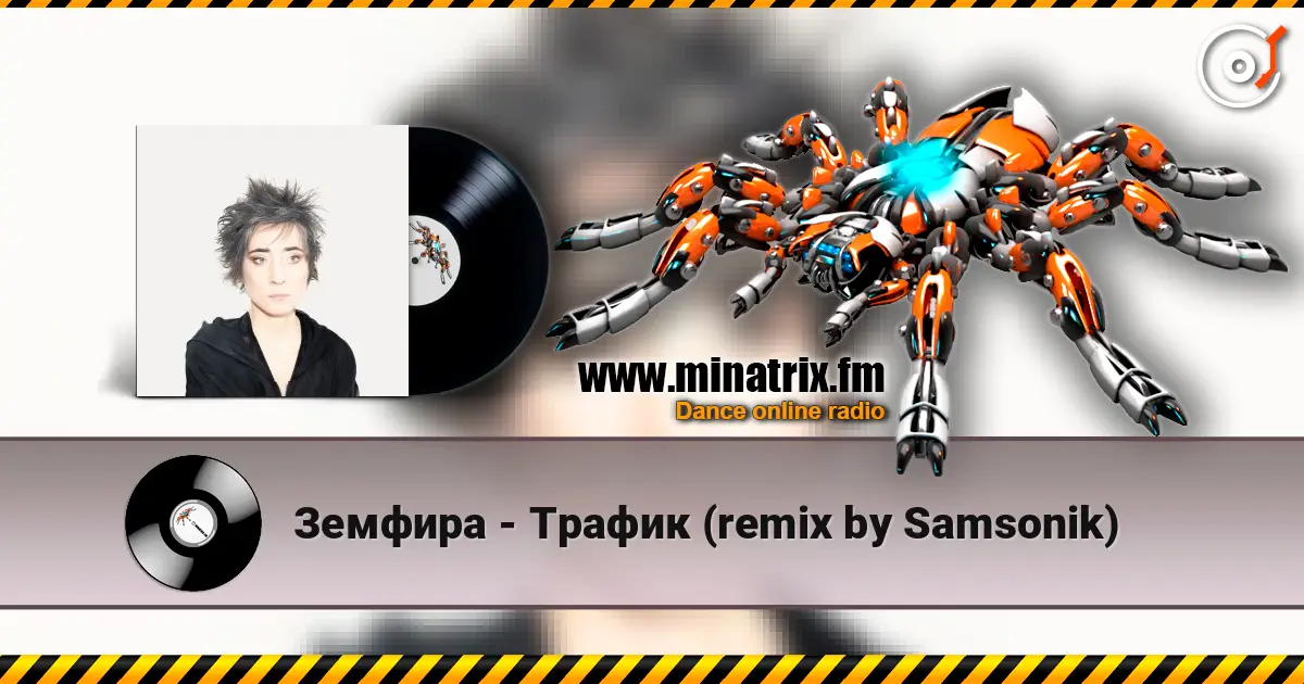 Земфира - Трафик (remix by Samsonik) écouter en ligne en haute qualité | Minatrix.FM