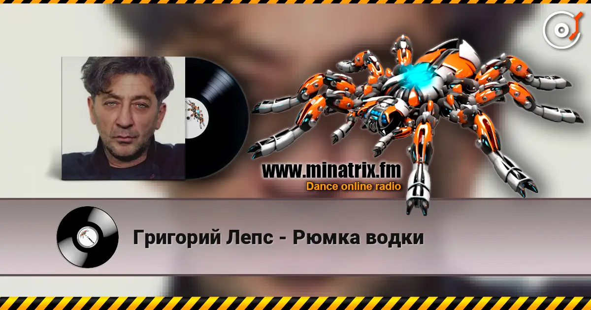 Григорий Лепс - Рюмка водки écouter en ligne en haute qualité | Minatrix.FM