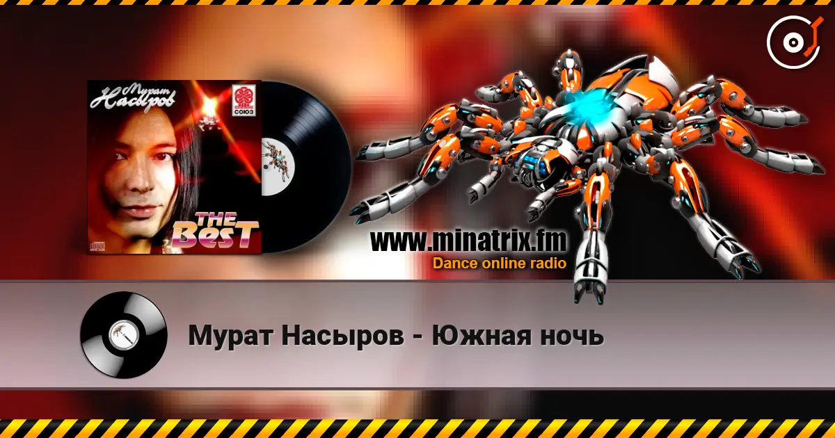 Мурат Насыров - Южная ночь écouter en ligne en haute qualité | Minatrix.FM