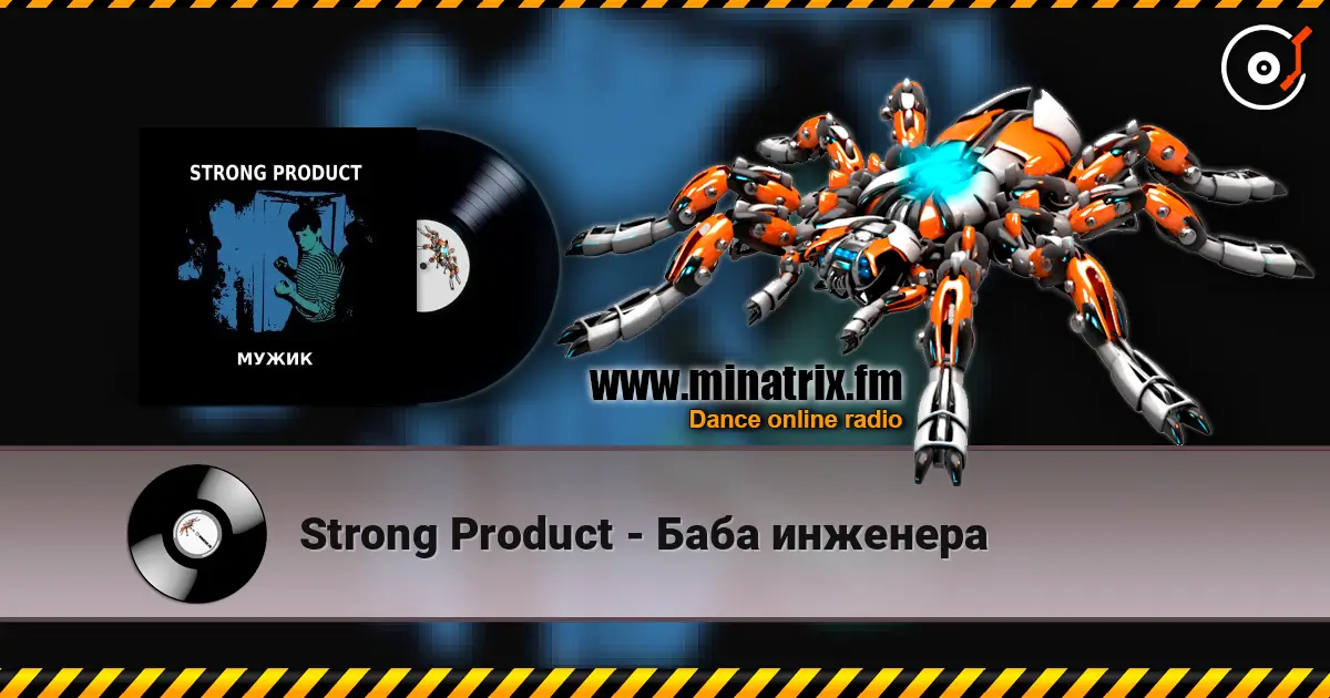 Strong Product - Баба инженера écouter en ligne en haute qualité | Minatrix.FM