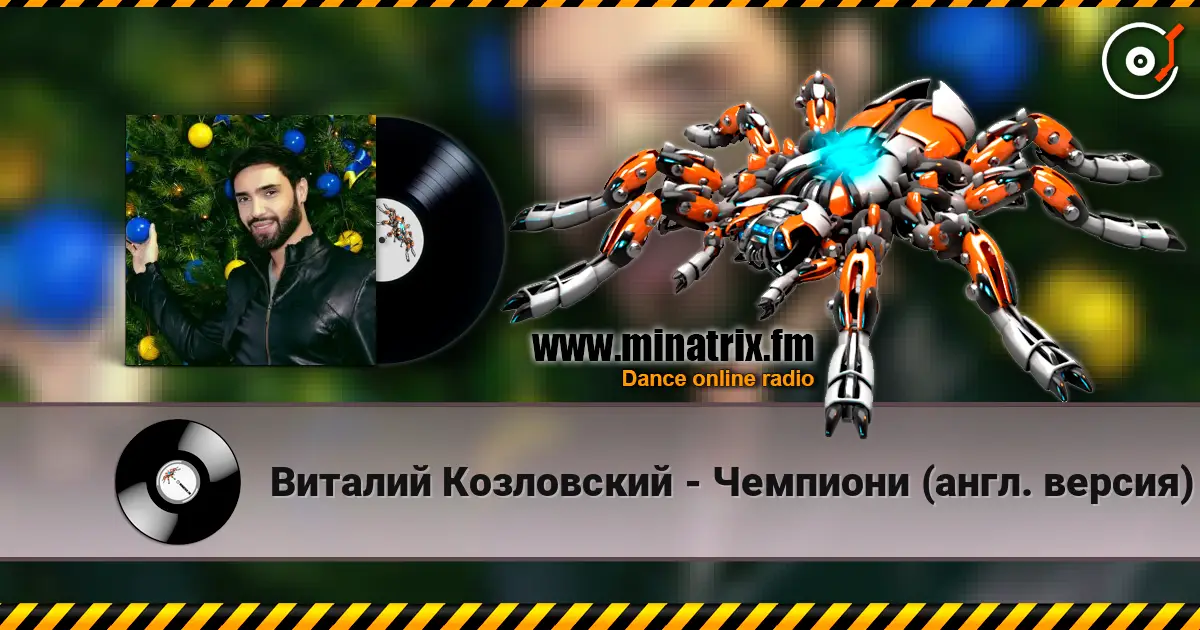 Виталий Козловский - Чемпиони (англ. версия) écouter en ligne en haute qualité | Minatrix.FM