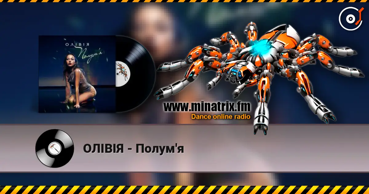 ОЛІВІЯ - Полум'я écouter en ligne en haute qualité | Minatrix.FM