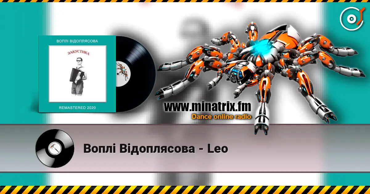 Воплi Вiдоплясова - Lео écouter en ligne en haute qualité | Minatrix.FM