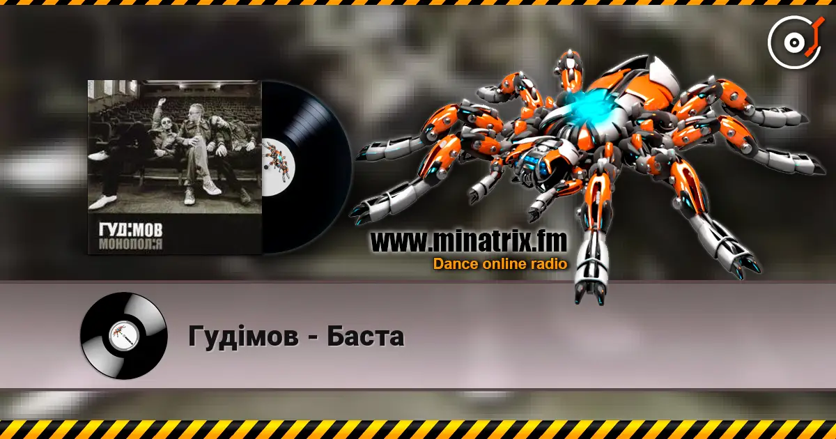 Гудiмов - Баста écouter en ligne en haute qualité | Minatrix.FM