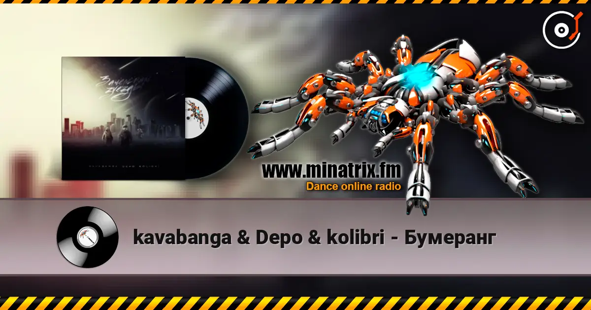 kavabanga & Depo & kolibri - Бумеранг écouter en ligne en haute qualité | Minatrix.FM