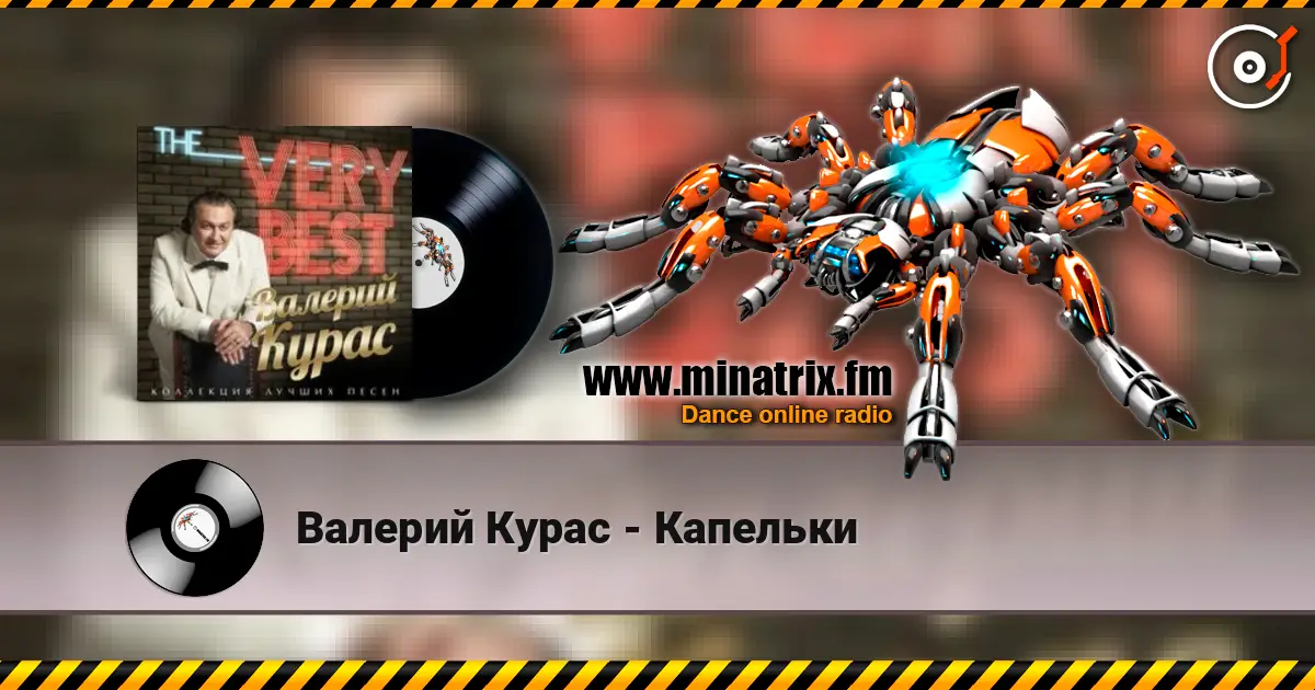 Валерий Курас - Капельки écouter en ligne en haute qualité | Minatrix.FM