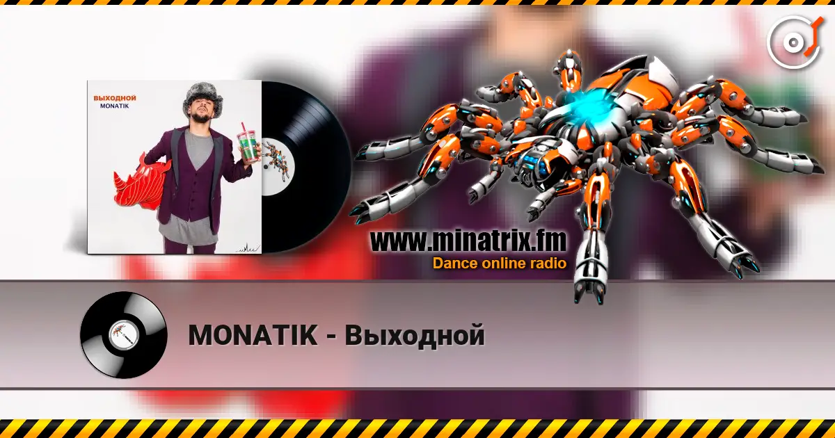 MONATIK - Выходной écouter en ligne en haute qualité | Minatrix.FM
