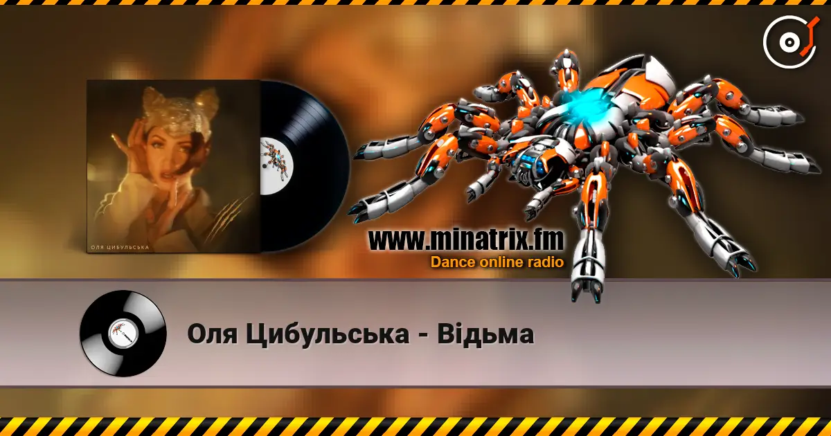 Оля Цибульська - Відьма écouter en ligne en haute qualité | Minatrix.FM