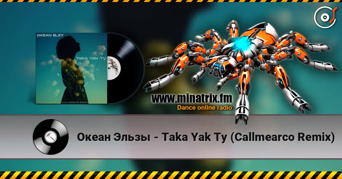 Океан Эльзы - Taka Yak Ty (Callmearco Remix) écouter en ligne en haute qualité | Minatrix.FM