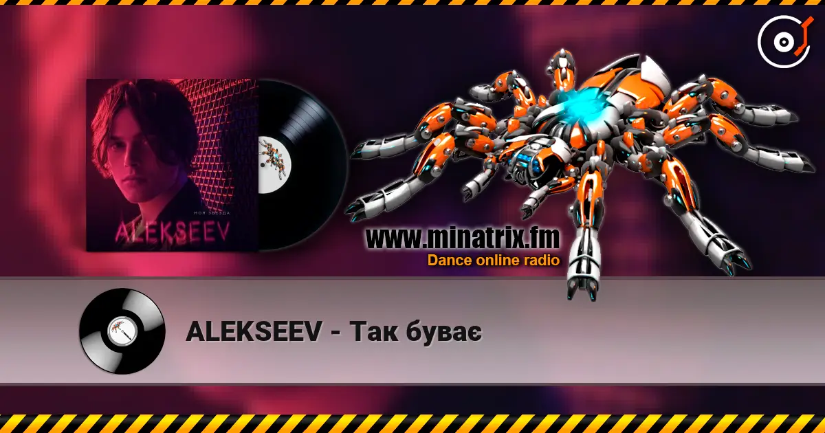 ALEKSEEV - Так буває écouter en ligne en haute qualité | Minatrix.FM