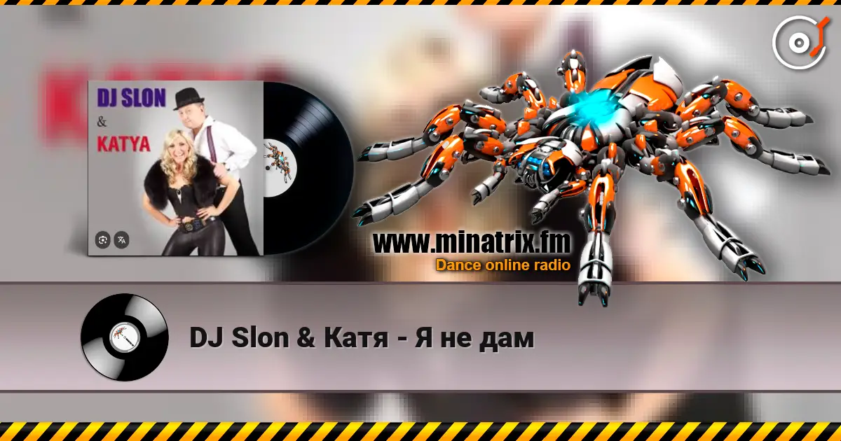 DJ Slon & Катя - Я не дам écouter en ligne en haute qualité | Minatrix.FM