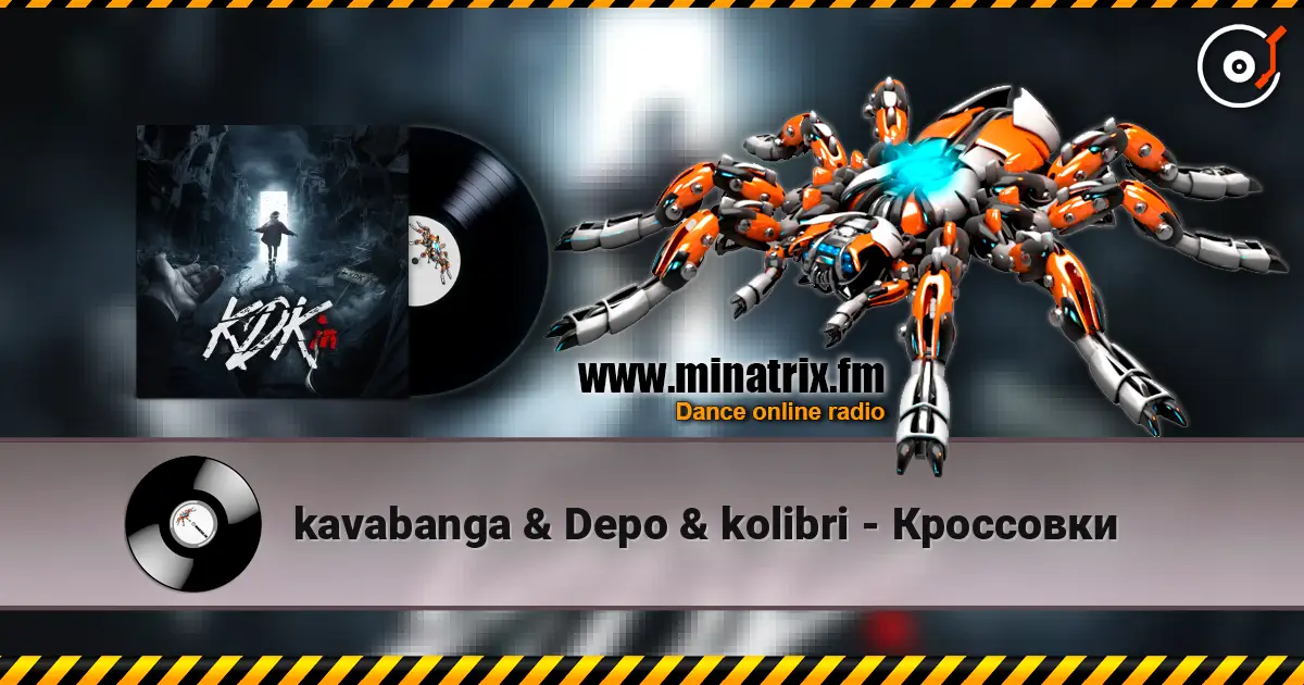 kavabanga & Depo & kolibri - Кроссовки écouter en ligne en haute qualité | Minatrix.FM
