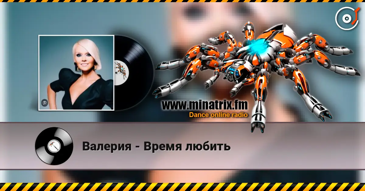 Валерия - Время любить écouter en ligne en haute qualité | Minatrix.FM