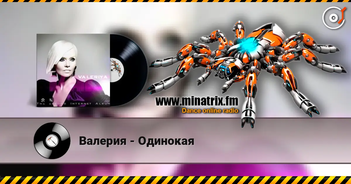 Валерия - Одинокая écouter en ligne en haute qualité | Minatrix.FM