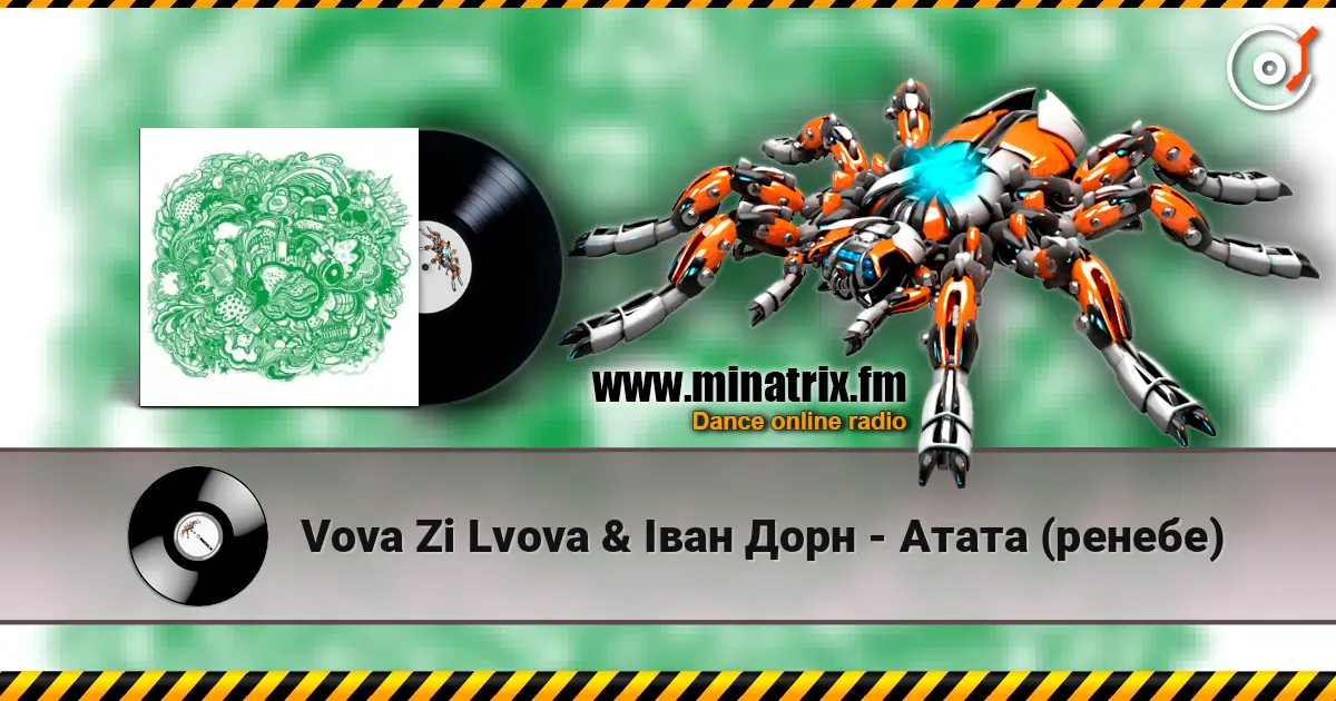 Vova Zi Lvova & Іван Дорн - Атата (ренебе) écouter en ligne en haute qualité | Minatrix.FM