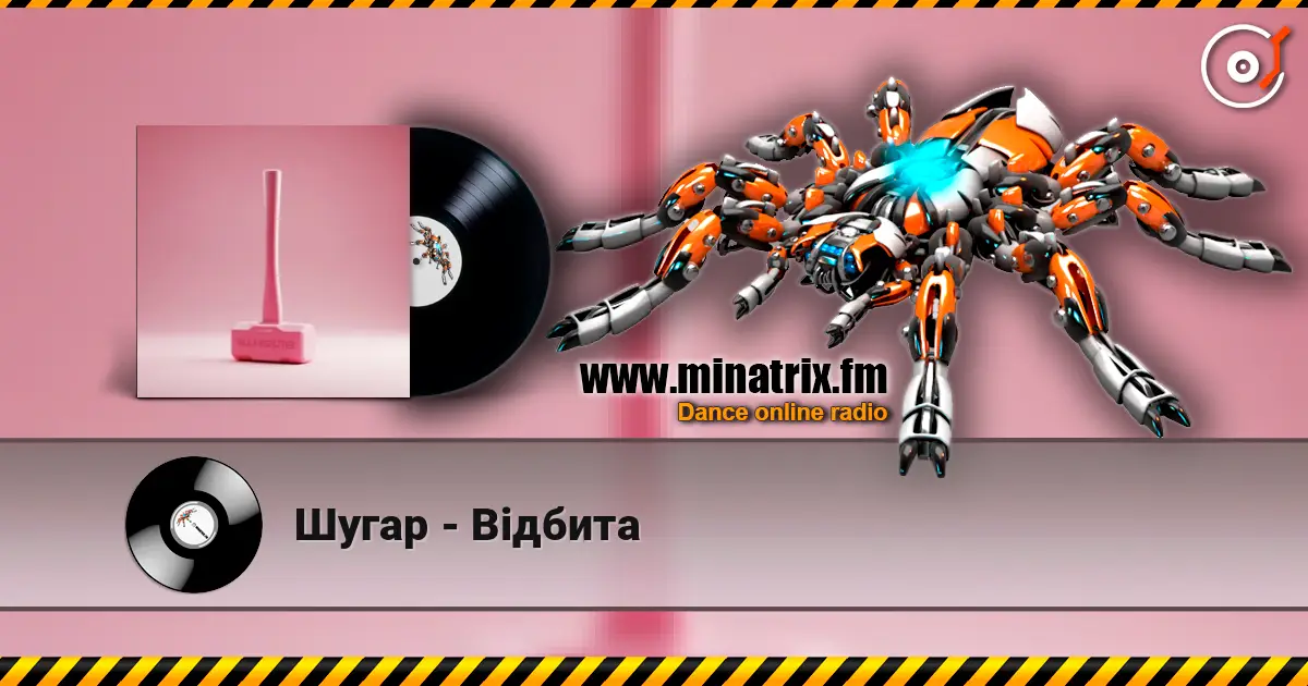 Шугар - Відбита écouter en ligne en haute qualité | Minatrix.FM