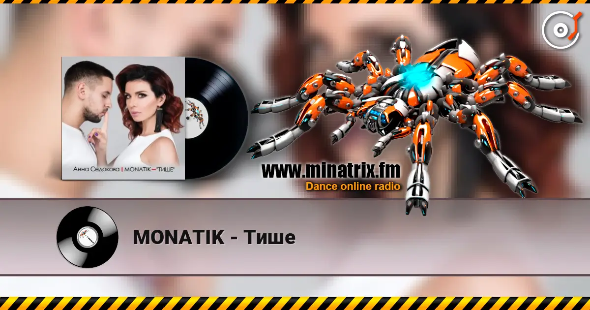 MONATIK - Тише écouter en ligne en haute qualité | Minatrix.FM