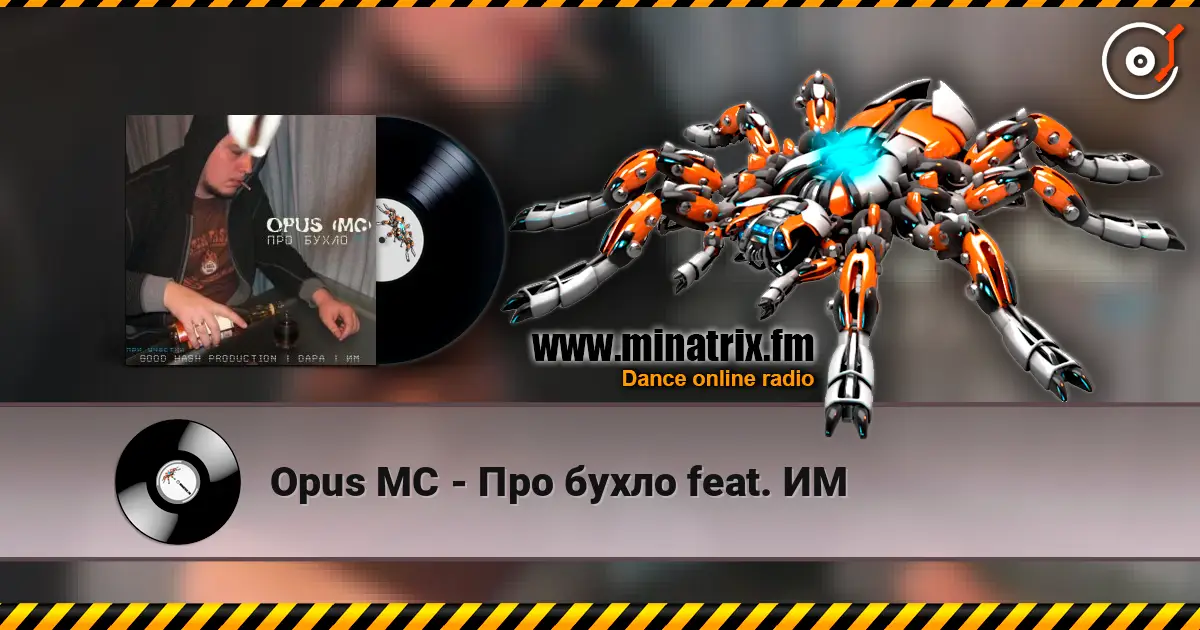 Opus МС - Про бухло feat. ИМ écouter en ligne en haute qualité | Minatrix.FM