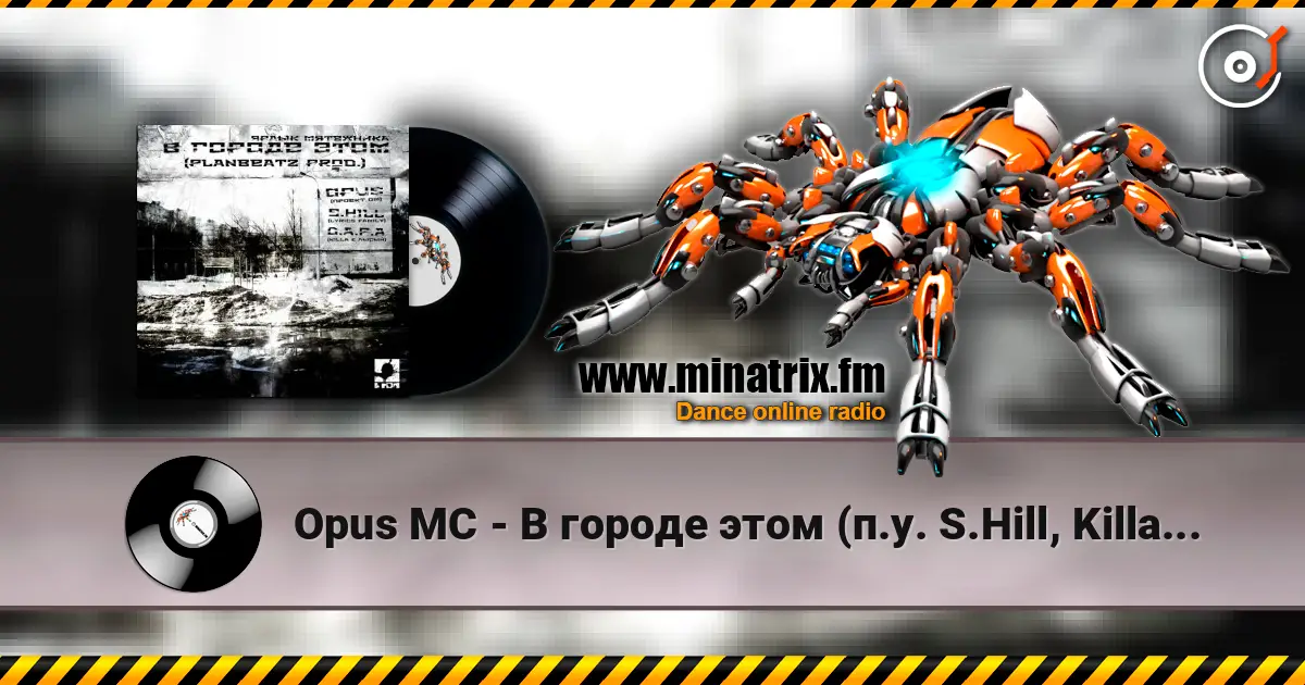 Opus MC - В городе этом (п.у. S.Hill, Killa (D.A.P.A.), Лысый (D.A.P.A.)) écouter en ligne en haute qualité | Minatrix.FM