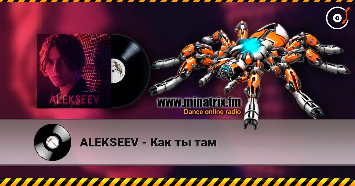ALEKSEEV - Как ты там écouter en ligne en haute qualité | Minatrix.FM