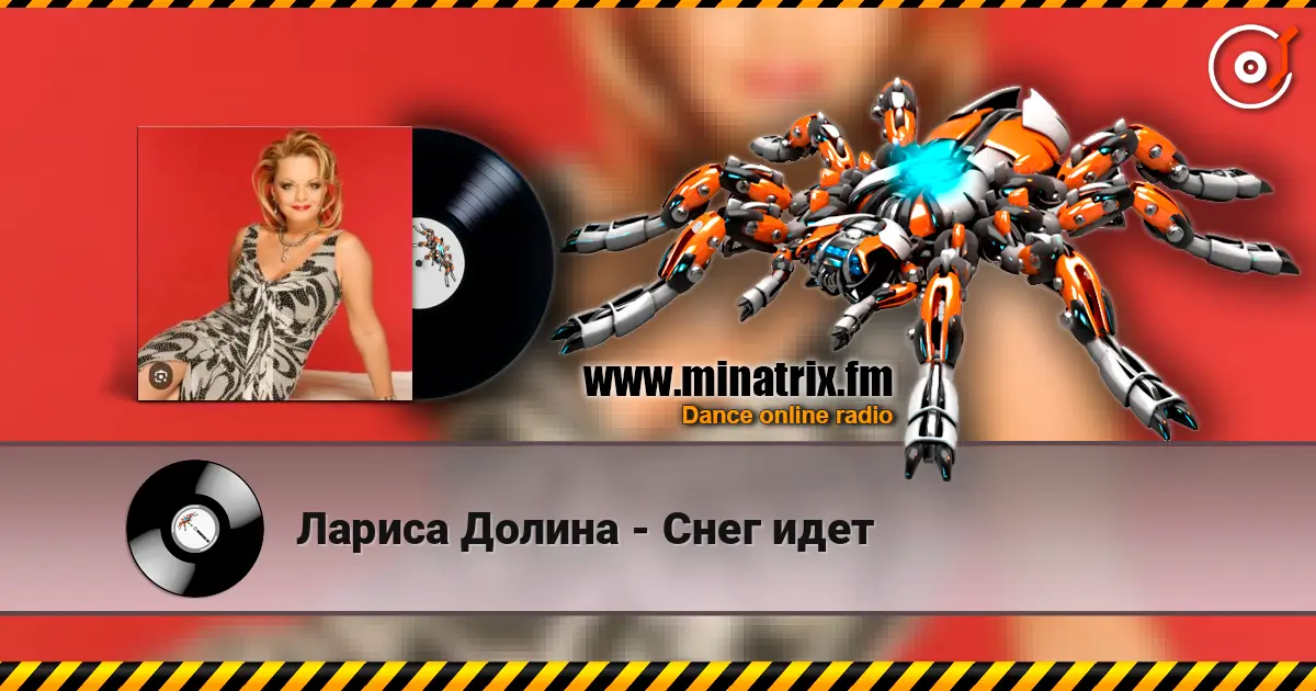 Лариса Долина - Снег идет écouter en ligne en haute qualité | Minatrix.FM