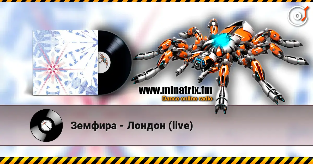 Земфира - Лондон (live) écouter en ligne en haute qualité | Minatrix.FM