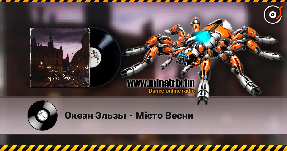 Океан Эльзы - Місто Весни écouter en ligne en haute qualité | Minatrix.FM