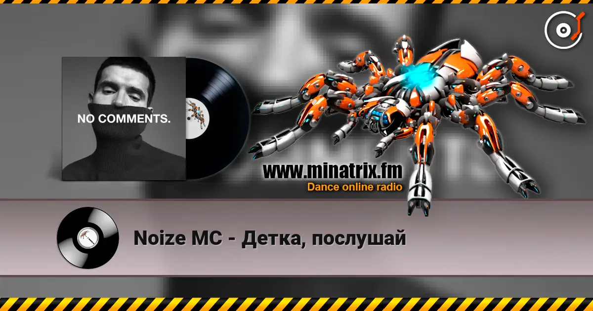 Noize MC - Детка, послушай écouter en ligne en haute qualité | Minatrix.FM