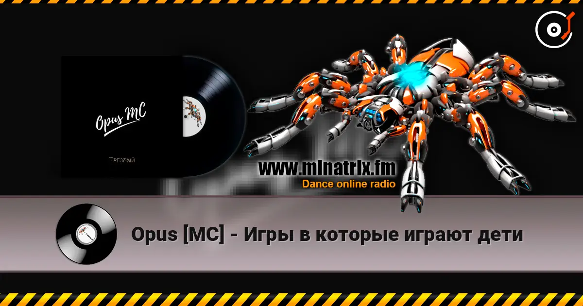 Opus [MC] - Игры в которые играют дети écouter en ligne en haute qualité | Minatrix.FM