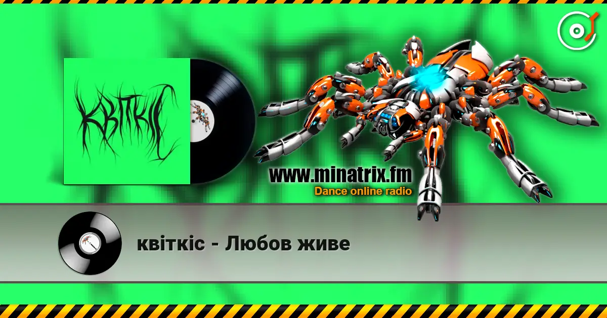 квіткіс - Любов живе écouter en ligne en haute qualité | Minatrix.FM