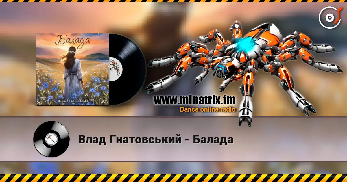 Влад Гнатовський - Балада écouter en ligne en haute qualité | Minatrix.FM