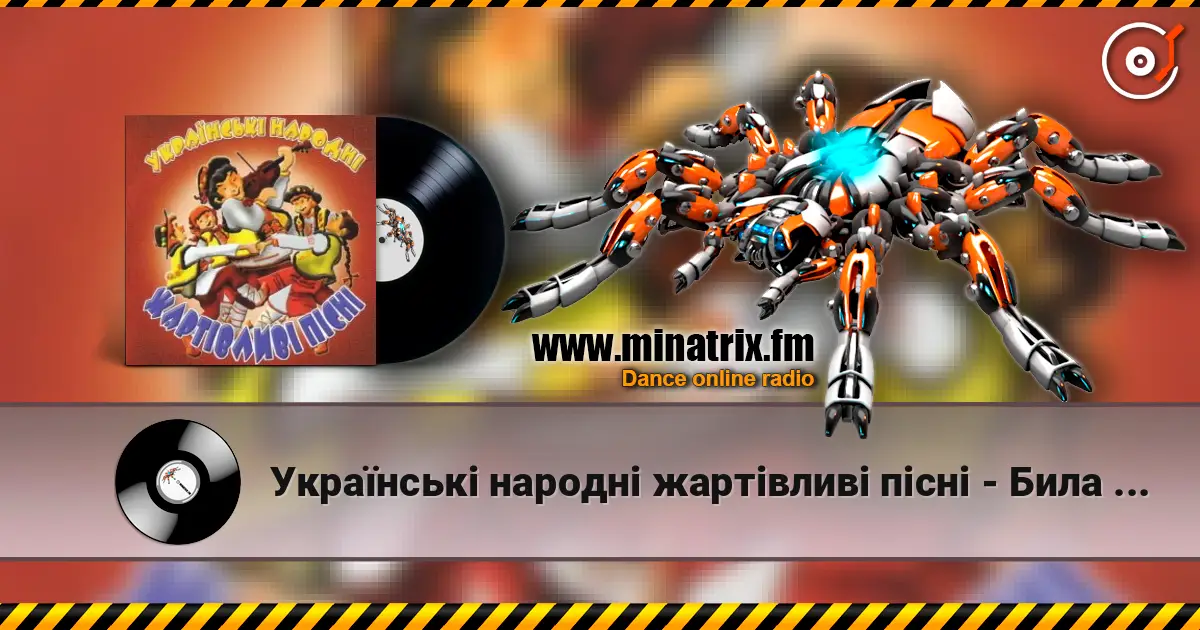Українські народні жартівливі пісні - Била Мене Мати écouter en ligne en haute qualité | Minatrix.FM