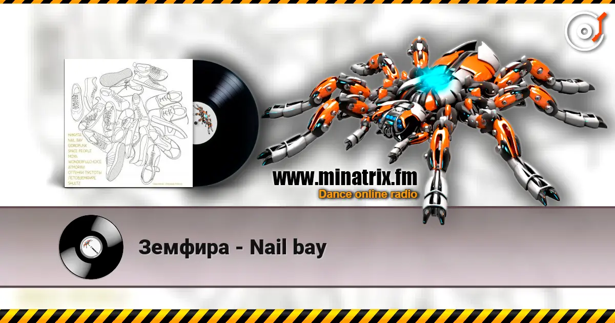 Земфира - Nail bay écouter en ligne en haute qualité | Minatrix.FM