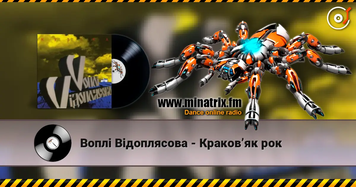 Воплi Вiдоплясова - Краков’як рок écouter en ligne en haute qualité | Minatrix.FM