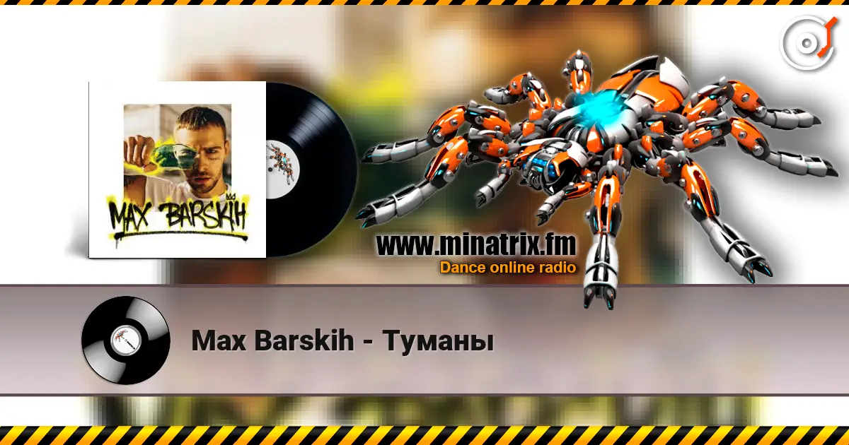 Max Barskih - Туманы écouter en ligne en haute qualité | Minatrix.FM