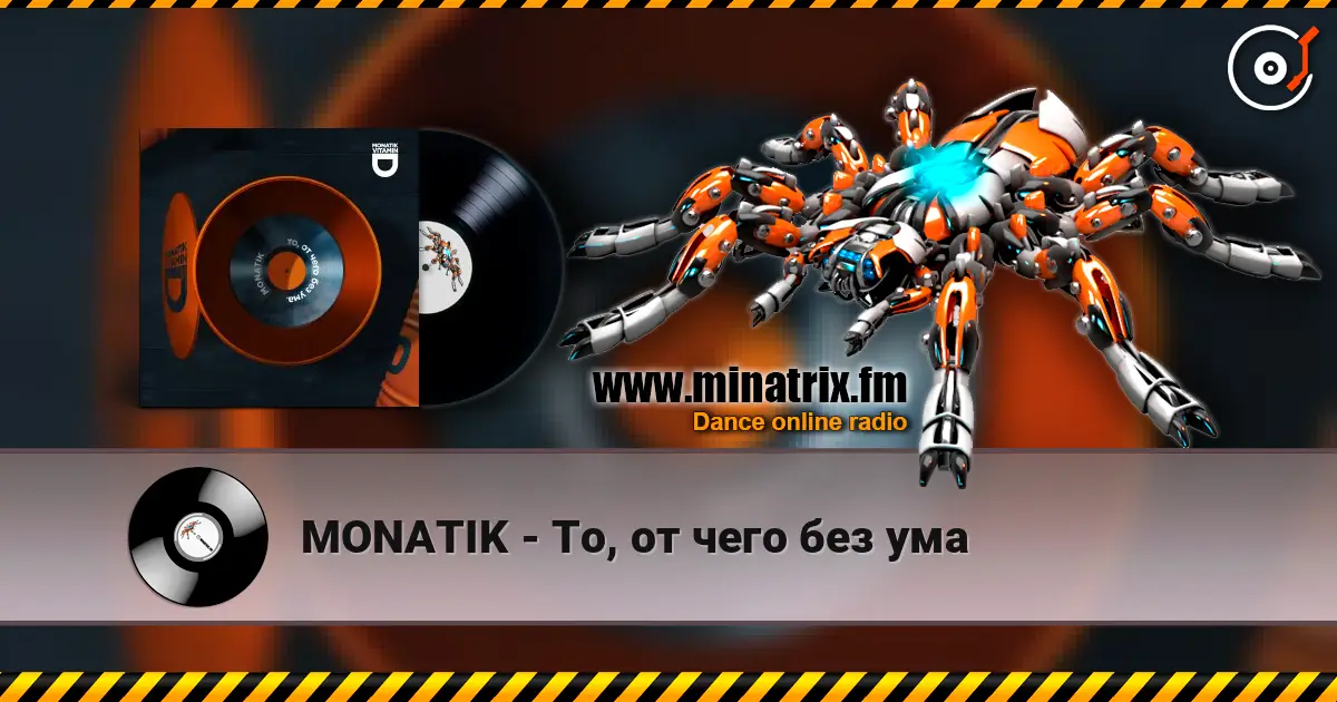 MONATIK - То, от чего без ума écouter en ligne en haute qualité | Minatrix.FM