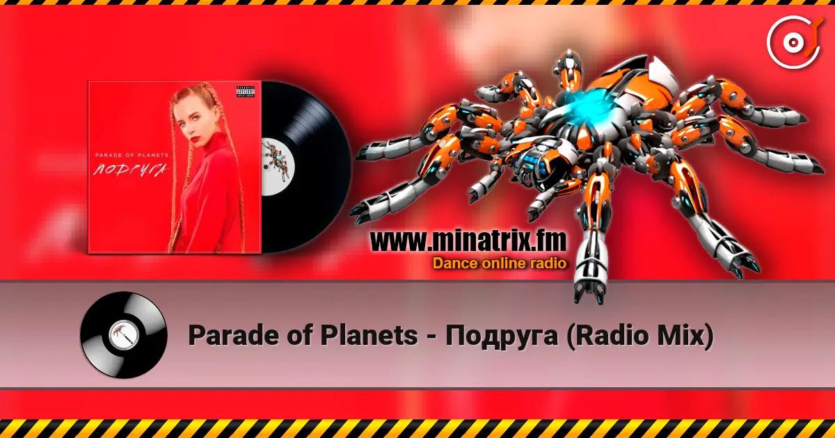 Parade of Planets - Подруга (Radio Mix) écouter en ligne en haute qualité | Minatrix.FM