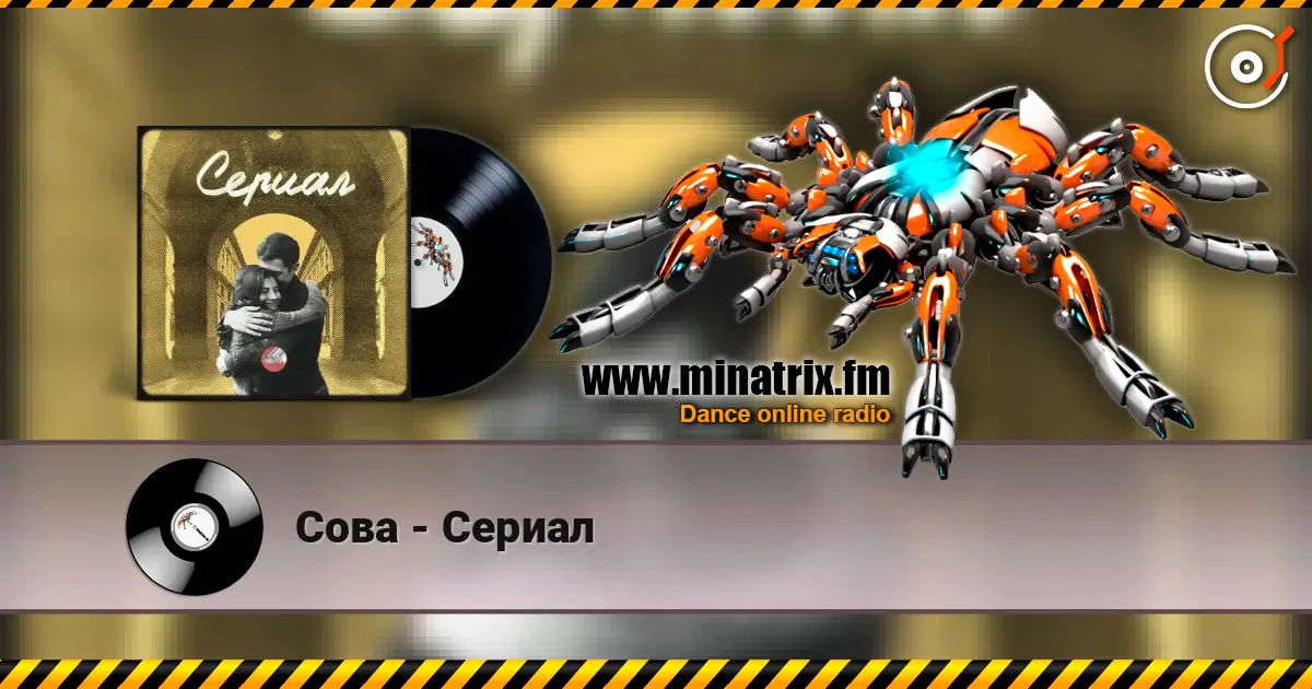 Сова - Сериал écouter en ligne en haute qualité | Minatrix.FM