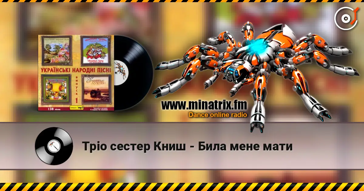 Тріо сестер Книш - Била мене мати écouter en ligne en haute qualité | Minatrix.FM