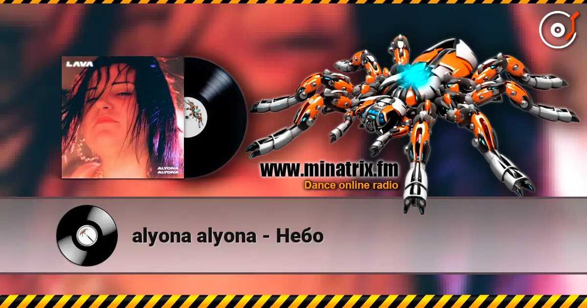 alyona alyona - Небо écouter en ligne en haute qualité | Minatrix.FM