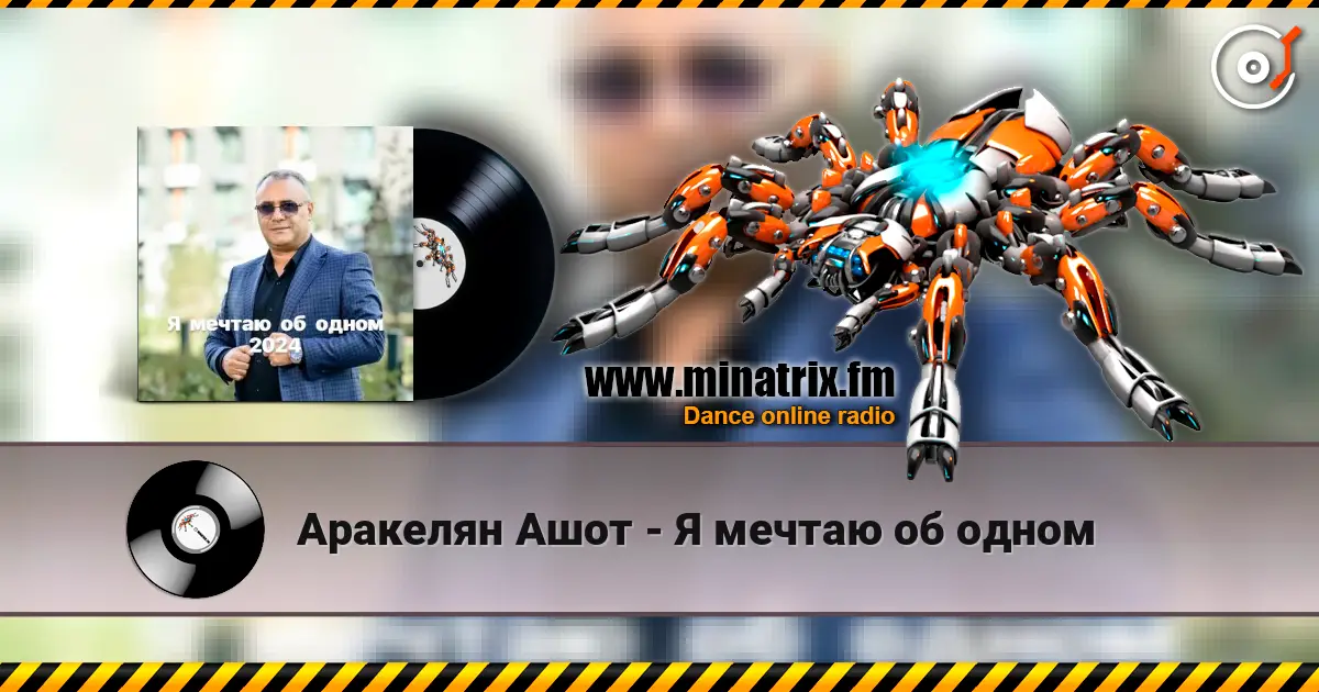 Аракелян Ашот - Я мечтаю об одном écouter en ligne en haute qualité | Minatrix.FM