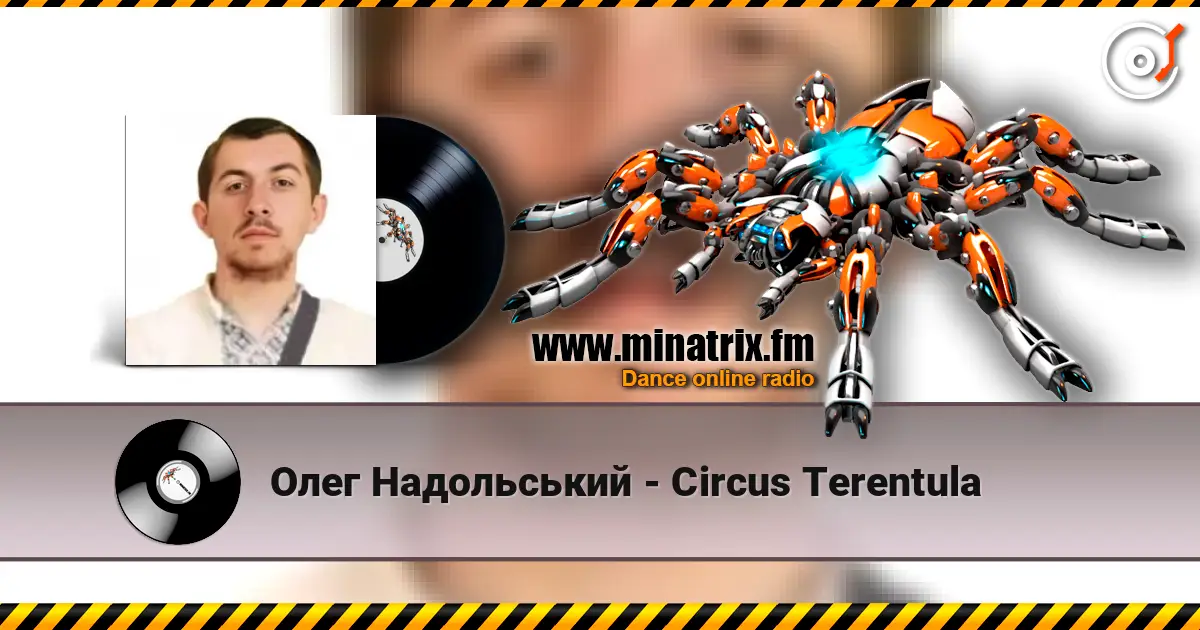 Олег Надольський - Circus Terentula écouter en ligne en haute qualité | Minatrix.FM