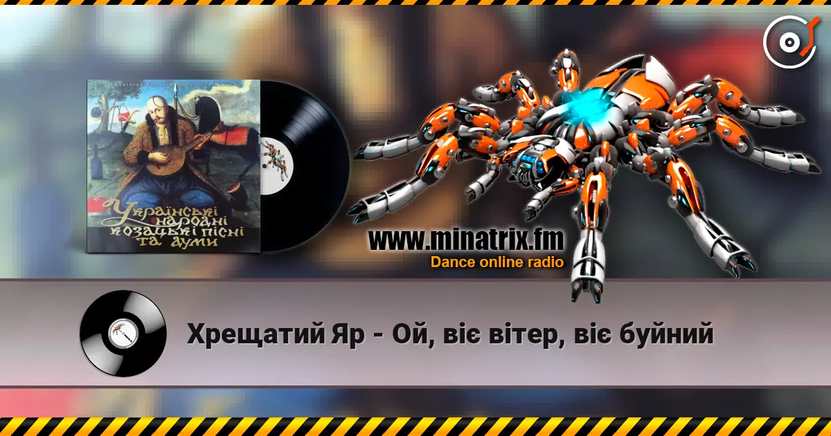 Хрещатий Яр - Ой, віє вітер, віє буйний écouter en ligne en haute qualité | Minatrix.FM