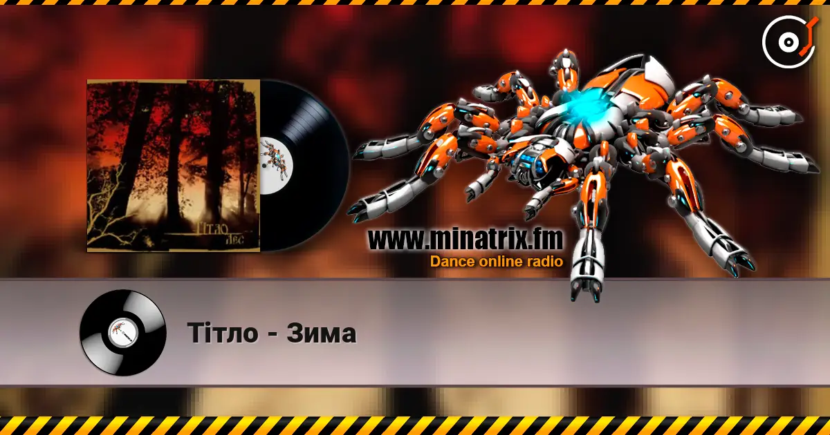 Тiтло - Зима écouter en ligne en haute qualité | Minatrix.FM